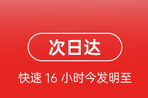 温州龙湾航空邮寄航空货运 航空货运