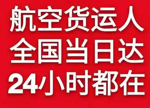 温州龙湾航空邮寄货物、航空货运:物流行业各岗位招聘